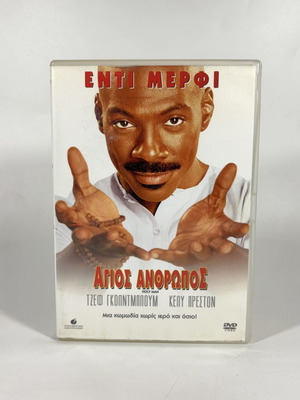 Holy Man DVD used with Greek subtitles