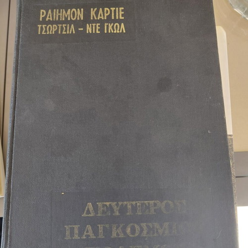 Medical books used, cardiothoracic surgery and encyclopedias collection