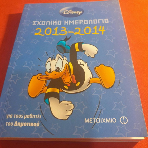 School diary 2013-2014 new for primary school students