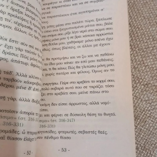 Orestes by Euripides book used, Greek language