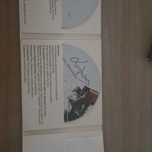 Leonidas Balafas Apiliotis double CD album 2013