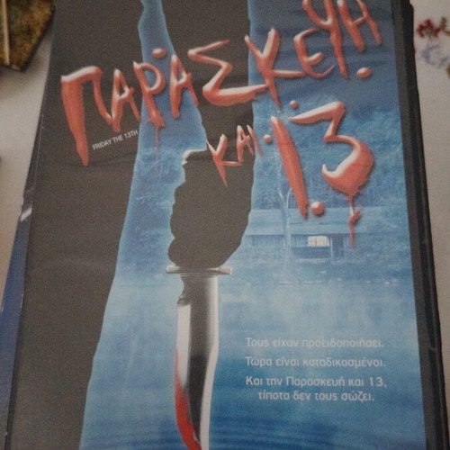 Friday the 13th DVD like new with Greek subtitles