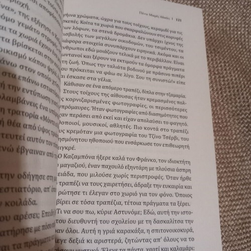 Book Pente Mikres Adikies used, good condition
