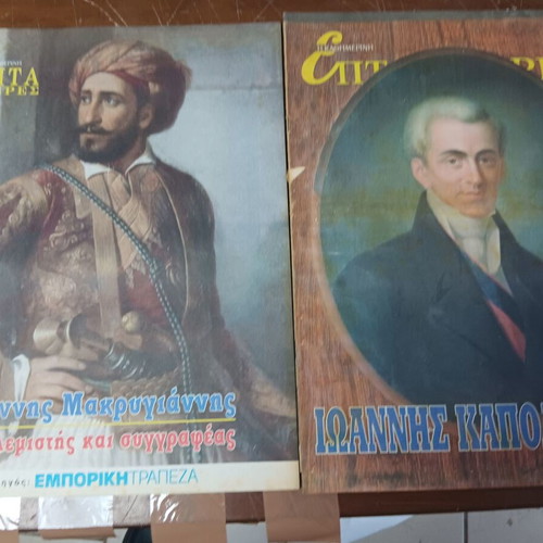 Magazines used, pack of 4, Kathimerini editions