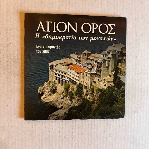 Agion Oros The Democracy of the Monks DVD used