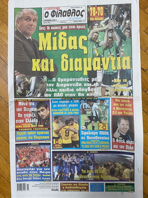 Εφημερίδα Ο Φίλαθλος φύλλο 1279, 9 Μαΐου 2011, νίκη Παναθηναϊκού Euroleague