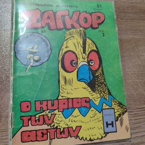 Zagor 88 used