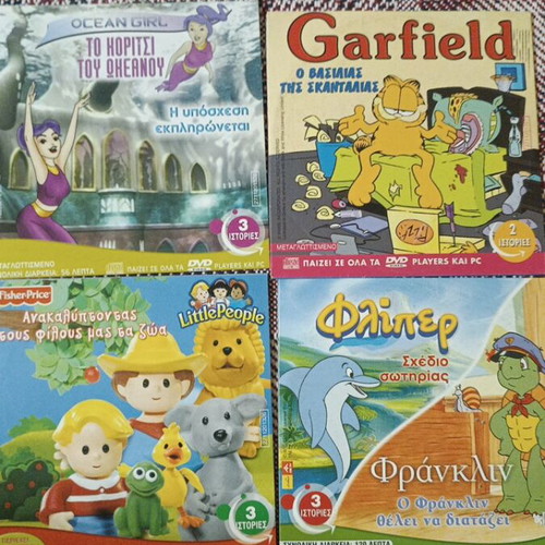 Children's movies in Greek DVDs