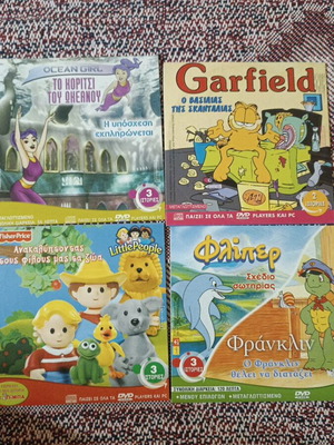Children's movies in Greek DVDs
