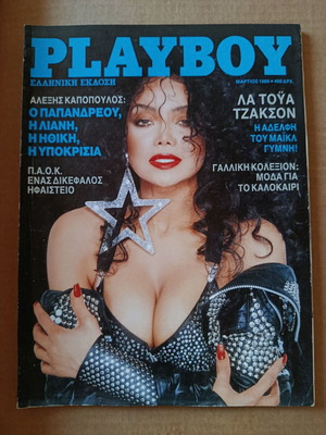 Playboy March 1989 La Tua Jackson Used Condition Issue 2