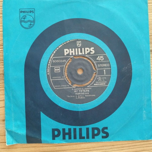 Marinella 45 RPM vinyl like new, Philips