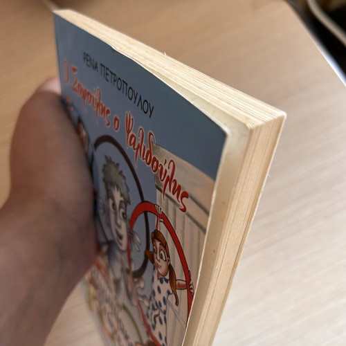 O Sofoulis kai o Psalidoulis and the Olympic Games book used