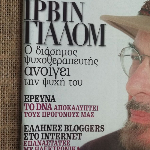 Tachydromos magazine April 2005 issue 266 like new