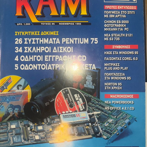 Ram Byte magazine like new