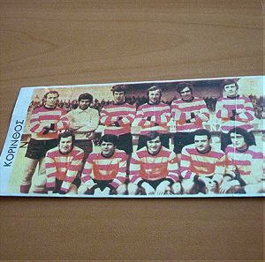 Κόρινθος ποδοσφαιρική ομάδα ποδόσφαιρο χαρτονόμισμα δεκαετίας '70s