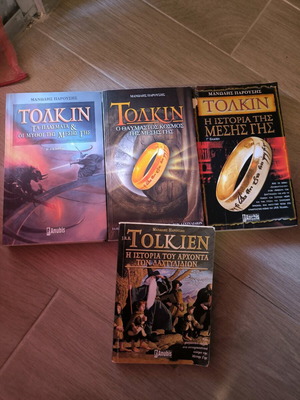 Συλλεκτική συλλογή βιβλίων Τόλκιν μεταχειρισμένη από Μανώλη Παρούση