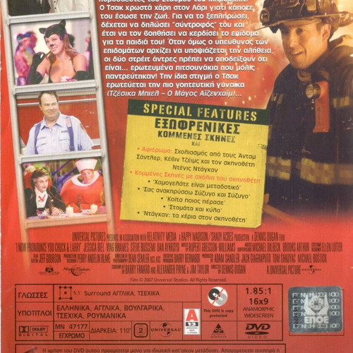 I Now Pronounce You Chuck and Larry DVD used, comedy with subtitles