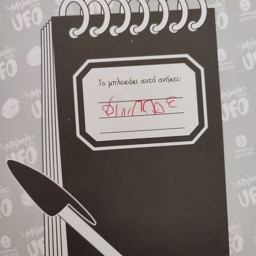 The Notebook of a UFO pack of 4 books like new