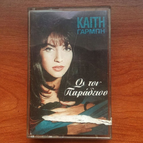 Audio Tape Kaití Garmbí Os Ton Paradíso used, 1980s 1990s