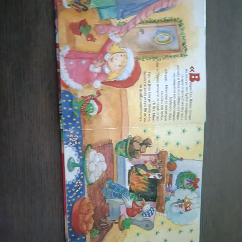 The Christmas of Mike Fasolakis book like new