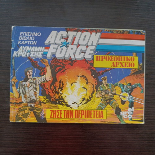 El Greco - Dynamh Kroushs Gi Joe sticker album used