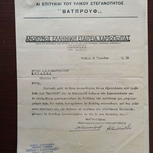 Collectible promotional materials of Vatprouf waterproofing used, set of 18 pages