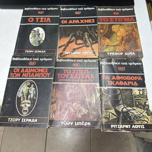 Library of Horror 30 books like new, Greek