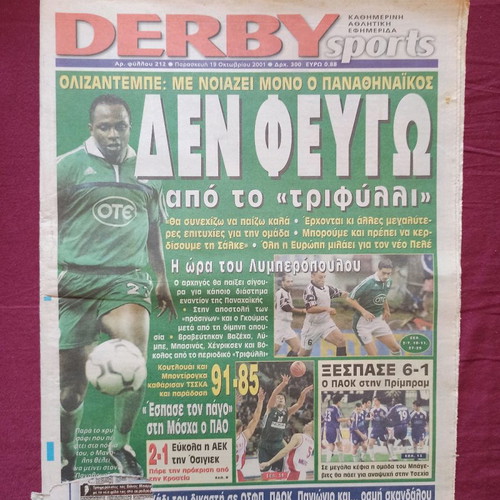 Panathinaikos sports newspapers used, pack of 129 issues Derby News Derby Sports