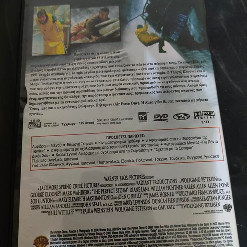 The Perfect Storm DVD like new, adventure action film
