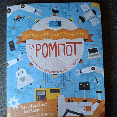 Book Ta Rompot like new, discover, explore, build