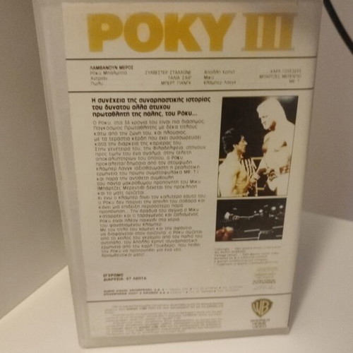 Rocky III VHS tape, drama with subtitles