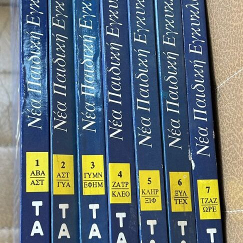 New Children's Encyclopedia ALFA complete 7-volume set 1993 like new