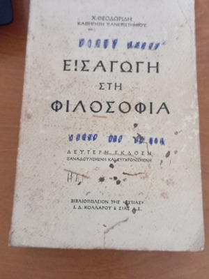 Introduction to Philosophy by H. Theodoridis like new