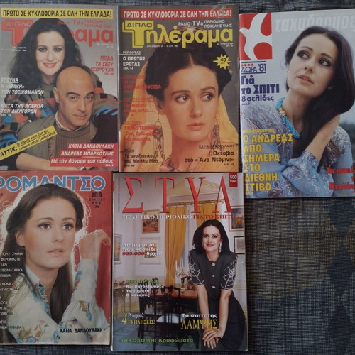 Magazines with Katia Dandoulaki cover like new, pack of 5