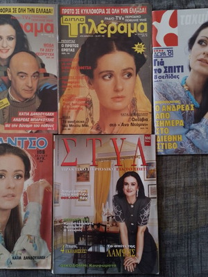 Magazines with Katia Dandoulaki cover like new, pack of 5