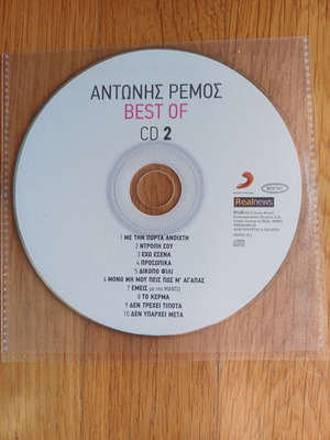 Cd2 & cd3 Antonis Remos Best Of Real News 2012 like new