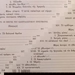  Ο ΑΣΤΟΣ του ΒΕΡΝΕΡ ΖΟΜΠΑΡΤ