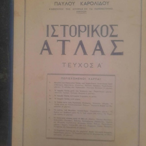 Historical Atlas 1927 Issue A by Pavlos Karolidis new