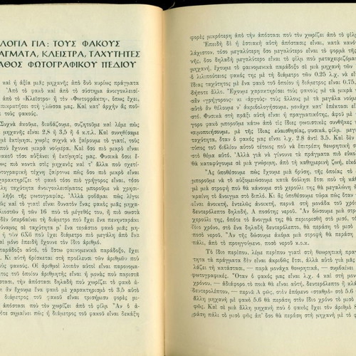 The Photography Art and Secrets of the Chamber used book by Andrea Hanna 1962