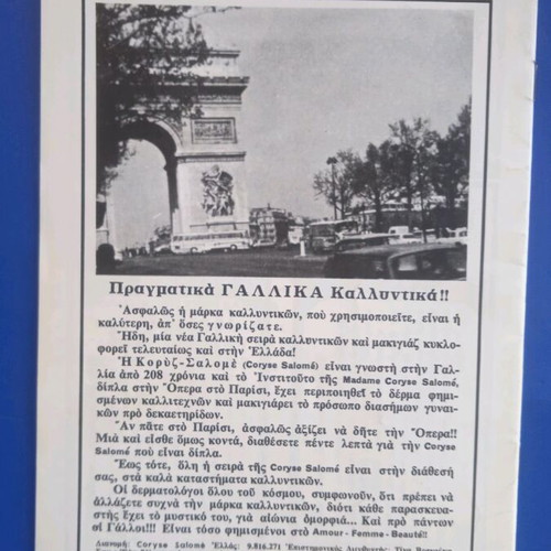 Theatrical program used