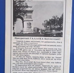 Theatrical program used