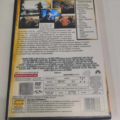 Narc DVD used, action adventure with subtitles