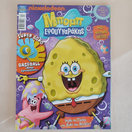 SpongeBob SquarePants collectible comics and coloring book, Minoas editions