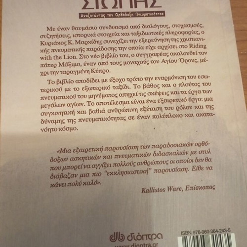 The Mountain of Silence by Kyriakos Markidis like new