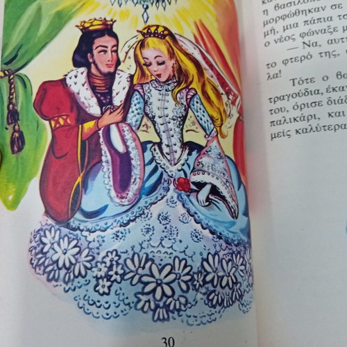 The Golden Horse and 8 Other Fairy Tales book used, Rekos editions