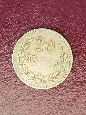Crete 1900 20 Lepta coin (KR2-11)