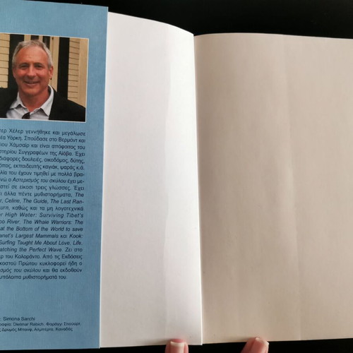The River by Peter Heller book, Greek edition