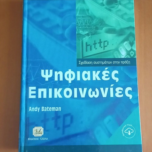 Digital Communications book like new