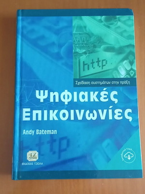 Digital Communications book like new