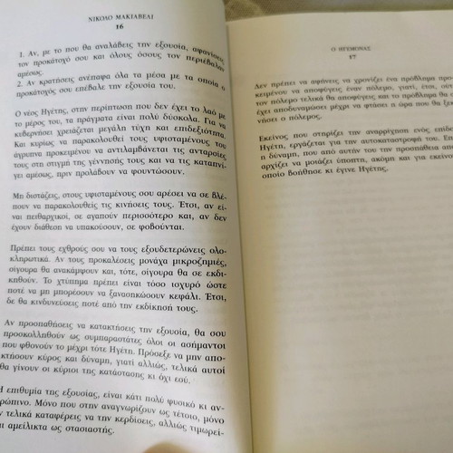 The Prince Machiavelli 2008 pocket in excellent condition